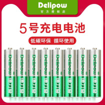 Delipu No. 5 rechargeable battery alarm clock remote control toy rechargeable battery No. 5 8-section Ni-MH battery 8-section can be charged and can replace 1 5V lithium battery