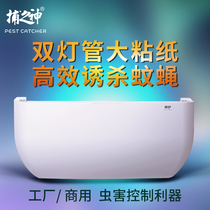 Trap god sticky trap mosquito killer lamp GM611 type double lamp 30W sticky paper insect killer food factory fly killer lamp