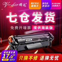 Huida is applicable to Canon lbp2900 ink cartridge of easy powder hp12a hp1020 m1005 1010 1005 q2612a toner drum 1018 m1319f 3015 3050 1022 printer