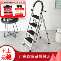 Household ladder folding ladder cloakroom thickened ladder household folding telescopic multifunctional indoor five-step ladder six steps