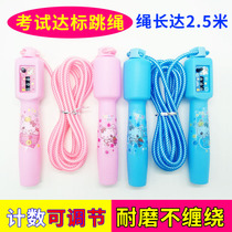 Children's rope skipping kindergarten primary school physical examination training standard competition single rope skipping