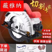 Woodworking cutting round according to the drama wood machine disc saw circular saw household small 7 inch 8 inch 10 inch hand chainsaw cutting machine portable