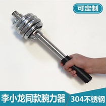 Bruce Lee wrist muscle training arm muscle wrist forearm muscle trainer arm arm strength device bucket wrist grip stick Jack stick