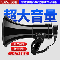  SAST Xianke K01 handheld loudspeaker megaphone 50W high-power loudspeaker promotional card recording stall huckster Rechargeable battery tour guide large speaker speaker Portable outdoor
