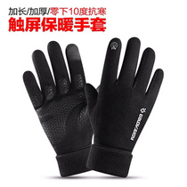 Autumn and winter cycling warm long finger gloves suede touch screen motorcycle cycling full finger gloves men and women