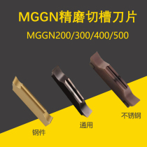 Fine grinding CNC grooving cutting blade MGGN200 300 400 500-JM steel parts stainless steel knife grain