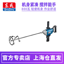 Dongcheng mixer q1u-ff-160 putty paint concrete cement mixer electric tool