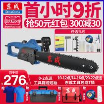 Dongcheng electric chain saw logging according to household small handheld chainsaw high-power electric saw Dongcheng cutting chain according