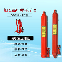 Longer and heavier Type 5 8 12 tons hydraulic jack lifting cylinder extended stroke single pump double pump jack