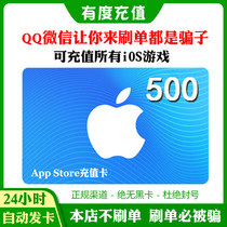 Auto send exchange code app Strore Apple ID account in China to recharge gift card 500 yuan