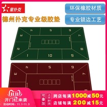 (Star Poker) Texas Holdem tablecloth rubber pad home portable poker pad (square seat Line)