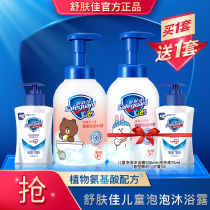 Shu Fujia Childrens Body Wash Baby Bubble Body Amino Acid Formula Flagship Store 500ml