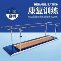 Parallel bar Balance bar Childrens legs standing walking Stroke hemiplegia lower limb rehabilitation training equipment Parallel bar Household