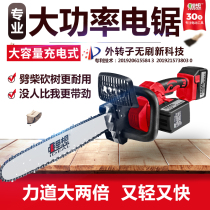 Lithium want rechargeable electric saw Lithium electric power household chain saw electric saw outdoor wireless handheld logging saw