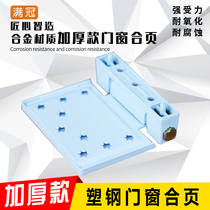 Plastic steel door hinge Outer push windows Standard door hinge doors and windows hinges casement windows and open five gold accessories inside and outside
