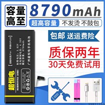 chao heng electric applicable iphone7 battery original 7plus 7p 8plus 8p Apple 6s mass 6splus