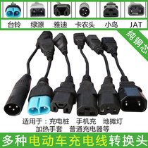 Electric battery car charger charging pile adapter conversion line pint character T type three lithium electric round head small bird green source