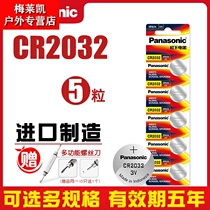Panasonic CR20323V round button battery anti-theft car key remote control button dl2032 Panasonic