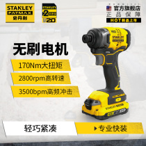 (New product on the market) Stanley 20V lithium rechargeable impact screwdriver electric screwdriver