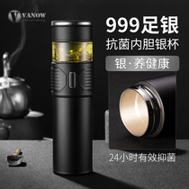 英国Vanow纯银保温杯999银内胆水杯子男女高档茶水分离泡茶杯