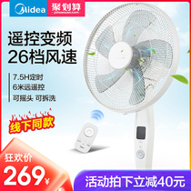 Midea electric fan household floor fan frequency conversion remote control mute appointment timing electric fan wind FS40-15BR