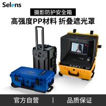 Selens Sherlock Photography Lapole Box Equipment Bag Single Counter Digital Camera Protective Hand Pull Rod Box Professional Containing Box Film & TV Equipment Shockproof Safety Protective Tide box Sub-boarding