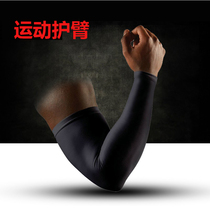 Basketball armchair sport lengthened elbow protection riding anti-cuff sleeve ultra-thin non-slip male and female breathable protective arm sleeve sleeves