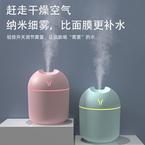 Humidifier Large fog Pregnant Woman Infant Dorm Room Student Home Mute Bedroom Air Conditioning Room Fragrant nebulizer Vehicle