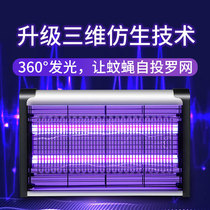 Mosquito Killer Lamp Electric Shock Led Commercial Killing Fly Lamp Restaurant Home Indoor Electric Shock Wall-mounted Fly Insect Catcher