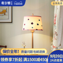 Q Hilton female bedroom bedside star table lamp American living room creative warm decoration home children's room lamps