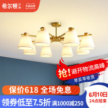 Q Hilton all copper American chandelier living room lamp hall bedroom lamp atmosphere simple North Europe lamp modern simple