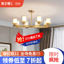 Q Hilton new Chinese chandelier all copper living room lamp Chinese style modern simple light luxury lamp decoration American lamp