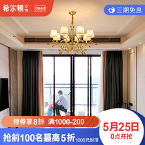 Hilton all copper American chandelier living room light luxury bedroom lamp modern simple gold and jade leaf decorative lamp Q