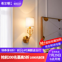 Q Hilton all copper American antler wall lamp bedroom bedside lamp living room wall lamp corridor lamp modern simple lamp