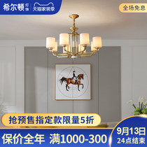 Hilton Chinese style living room lamp chandelier bedroom Chinese style copper atmosphere simple creative lighting modern lamps Q