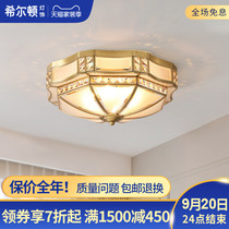 Hilton European-style all-copper ceiling lamp bedroom simple modern aisle corridor luxurious atmosphere American lamp Q