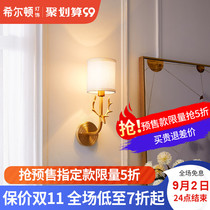 Q Hilton all copper American antler wall lamp bedroom bedside lamp living room wall lamp corridor lamp modern simple lamp