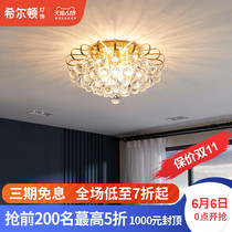 Hilton European light luxury crystal ceiling lamp bedroom living room corridor lamp post modern simple net red northern European lamp