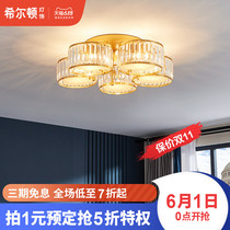Hilton all copper light luxury crystal lamp modern simple living room lamp round dining room bedroom ceiling lamp