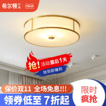 Hilton all copper American round ceiling lamp living room bedroom dining room modern simple warm northern European lamp