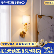 Q Hilton all copper American antler wall lamp bedroom bedside lamp living room wall lamp corridor lamp modern simple lamp