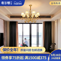 Hilton all copper American chandelier living room light luxury bedroom lamp modern and simple decoration lamp Q