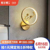 Hilton new Chinese style all copper bedside lamp bedroom outdoor living room wall lamp stair modern simple creative lamp Q