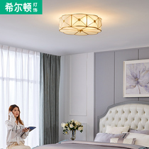 Hilton all copper American ceiling lamp living room bedroom dining room modern simple atmospheric European lamp lighting