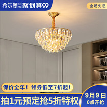 Q Hilton American style all-copper modern light luxury crystal chandelier dining room dining room bedroom lamp simple atmosphere living room lamp