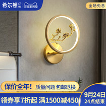 Hilton's new Chinese style copper bedside lamp bedroom outdoor living room wall lamp staircase modern minimalist creative lamp Q