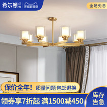 Q Hilton's new Chinese style chandelier all copper living room lamp Chinese style modern minimalist light luxury lighting American lamps