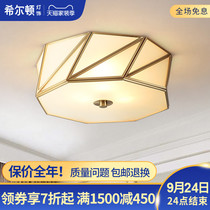 Hilton all-copper American bedroom light luxury living room ceiling light light luxury atmosphere Nordic lamps modern minimalist Q