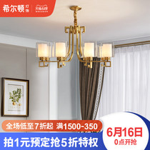 Hilton brass new Chinese chandelier modern living room bedroom hall light luxury atmosphere Chinese style simple lamp Q