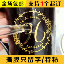 Metal sticker custom logo hot stamping sticker Crystal sticker uv transfer paste tear film left word separation sticker label
